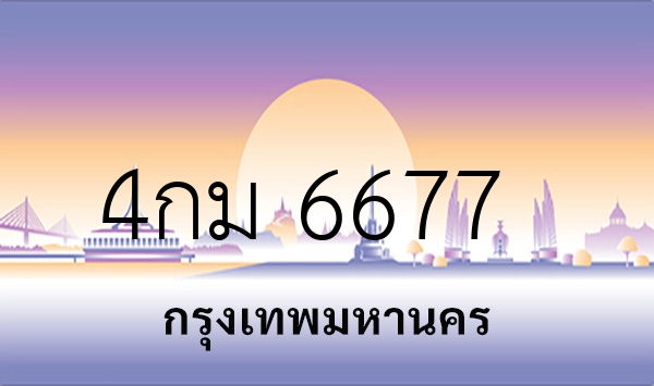 4กม 6677